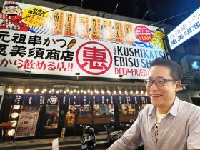 オーシャンリゾート株式会社