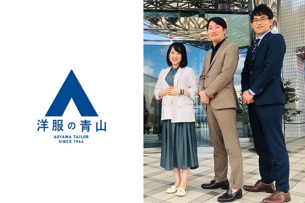 青山商事株式会社様