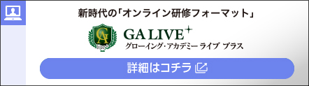 GALIVE+